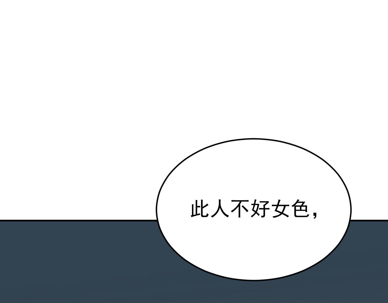 《皇后无德》漫画最新章节第53话：再度光顾翠芳楼！免费下拉式在线观看章节第【38】张图片