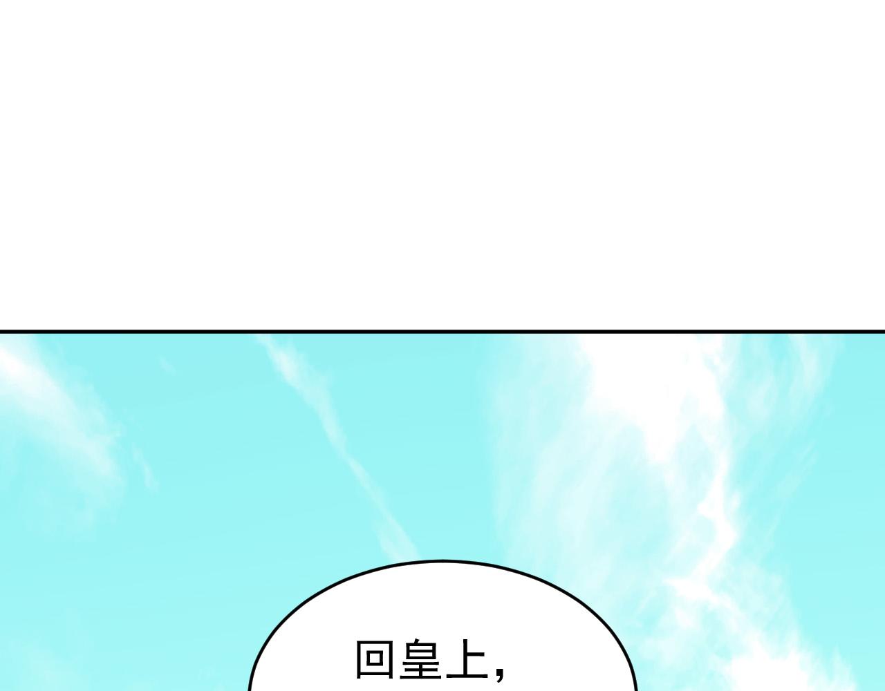 《皇后无德》漫画最新章节第53话：再度光顾翠芳楼！免费下拉式在线观看章节第【44】张图片