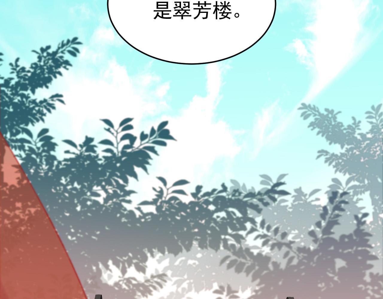 《皇后无德》漫画最新章节第53话：再度光顾翠芳楼！免费下拉式在线观看章节第【45】张图片