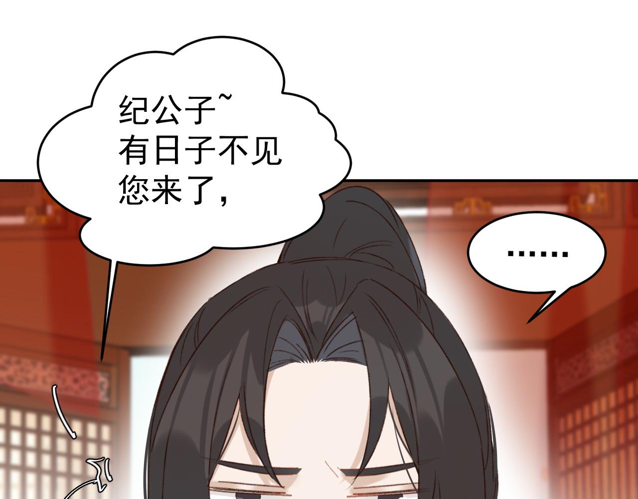 《皇后无德》漫画最新章节第53话：再度光顾翠芳楼！免费下拉式在线观看章节第【47】张图片