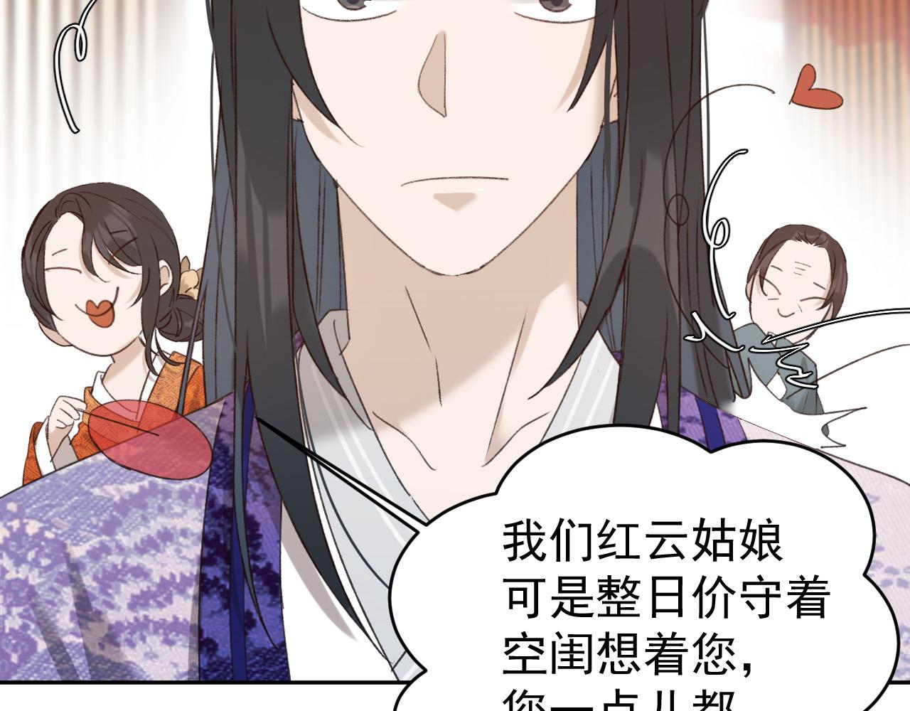 《皇后无德》漫画最新章节第53话：再度光顾翠芳楼！免费下拉式在线观看章节第【48】张图片