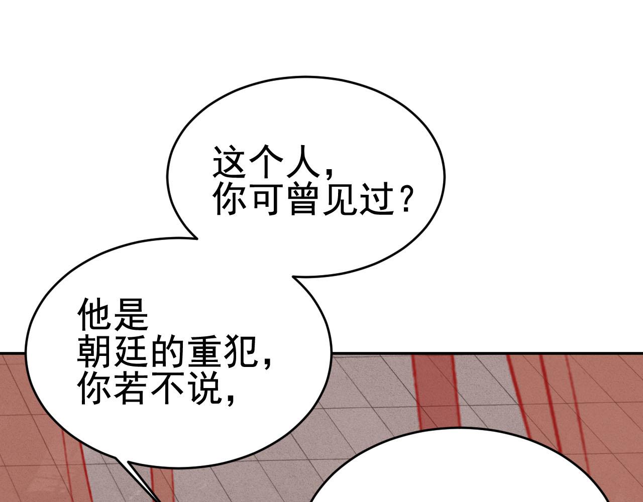 《皇后无德》漫画最新章节第53话：再度光顾翠芳楼！免费下拉式在线观看章节第【50】张图片