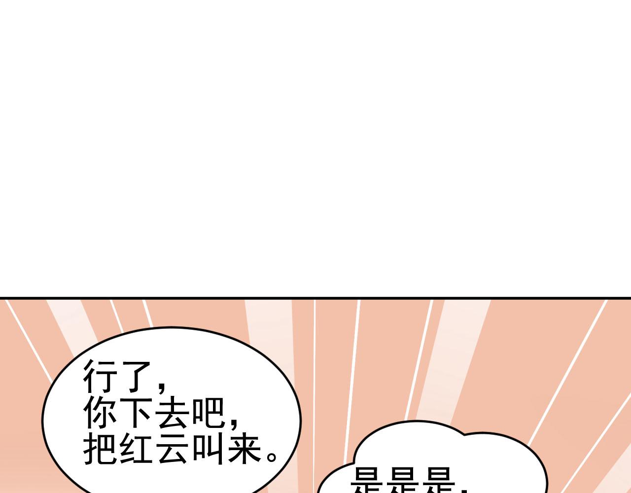 《皇后无德》漫画最新章节第53话：再度光顾翠芳楼！免费下拉式在线观看章节第【60】张图片