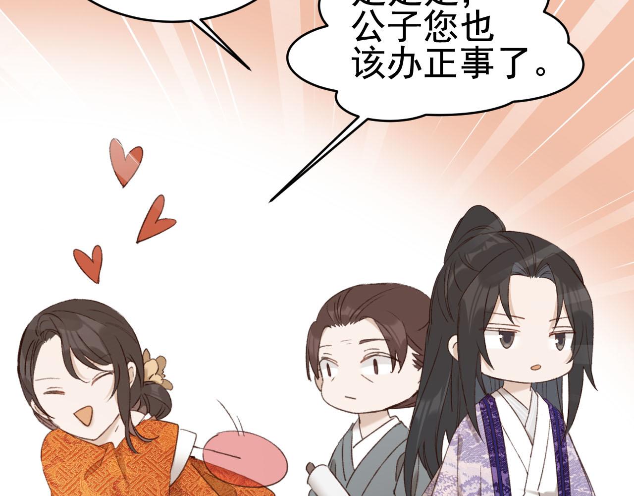 《皇后无德》漫画最新章节第53话：再度光顾翠芳楼！免费下拉式在线观看章节第【61】张图片