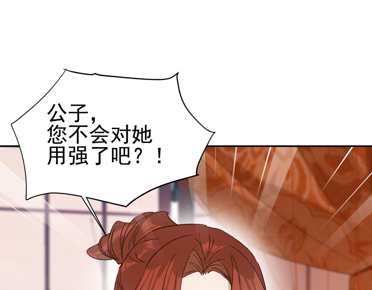 《皇后无德》漫画最新章节第53话：再度光顾翠芳楼！免费下拉式在线观看章节第【65】张图片