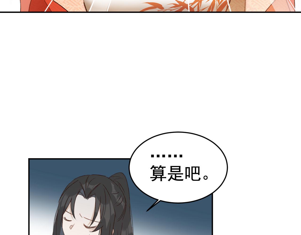 《皇后无德》漫画最新章节第53话：再度光顾翠芳楼！免费下拉式在线观看章节第【67】张图片