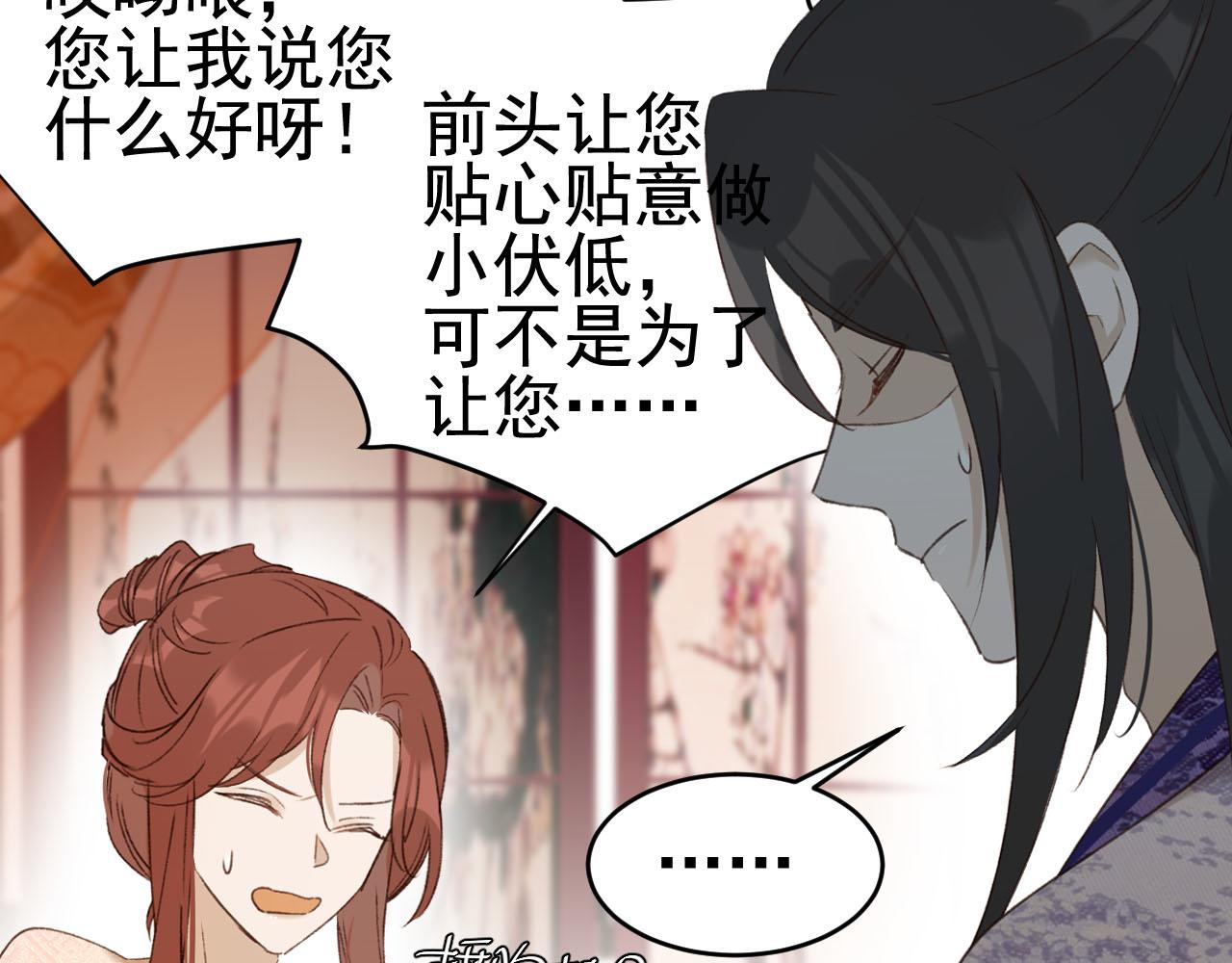 《皇后无德》漫画最新章节第53话：再度光顾翠芳楼！免费下拉式在线观看章节第【69】张图片