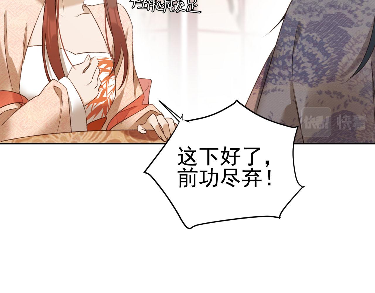 《皇后无德》漫画最新章节第53话：再度光顾翠芳楼！免费下拉式在线观看章节第【70】张图片