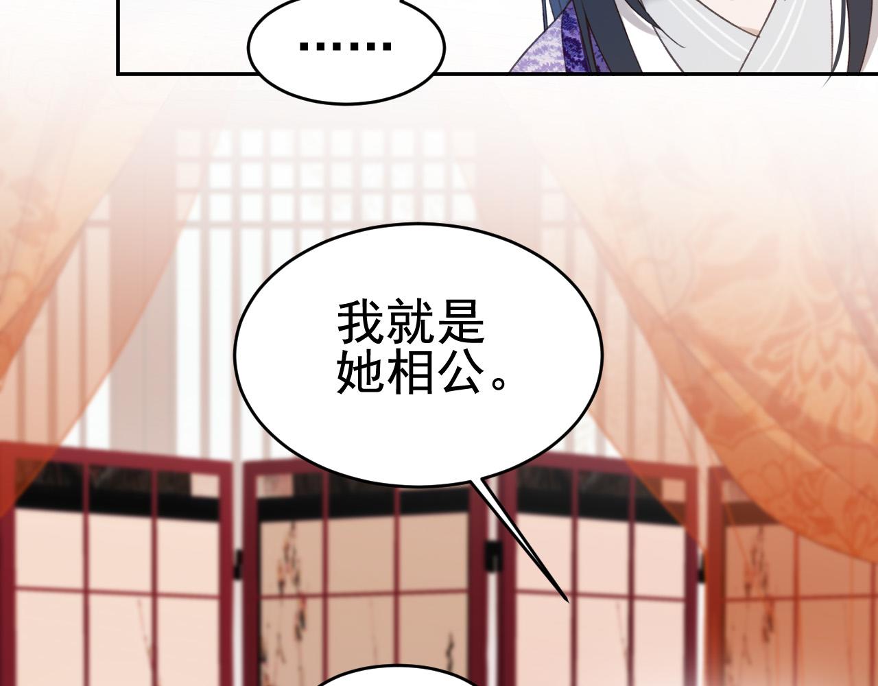 《皇后无德》漫画最新章节第53话：再度光顾翠芳楼！免费下拉式在线观看章节第【75】张图片