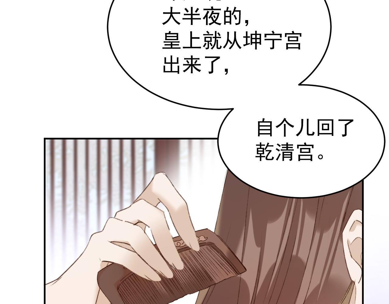 《皇后无德》漫画最新章节第53话：再度光顾翠芳楼！免费下拉式在线观看章节第【8】张图片