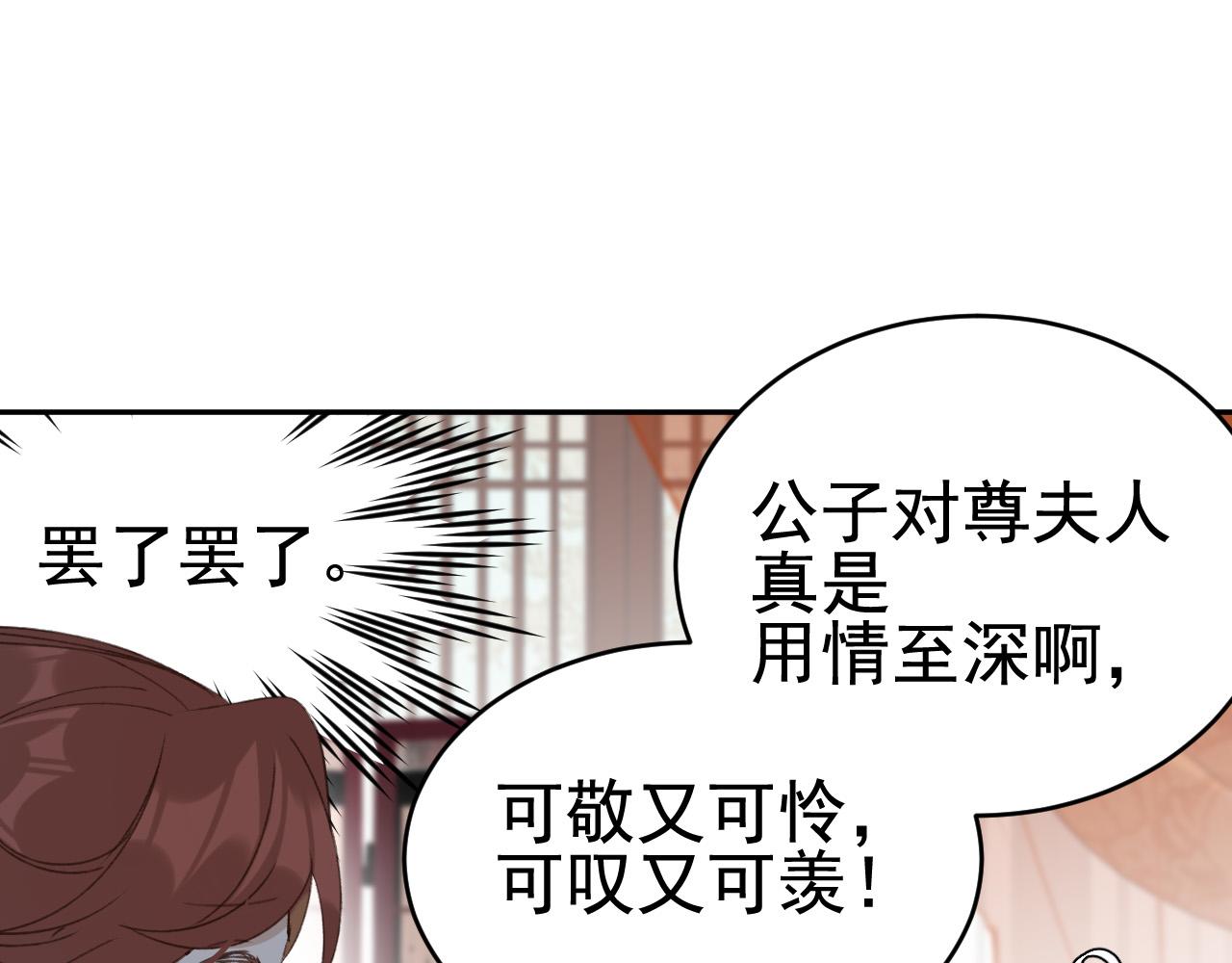 《皇后无德》漫画最新章节第53话：再度光顾翠芳楼！免费下拉式在线观看章节第【80】张图片