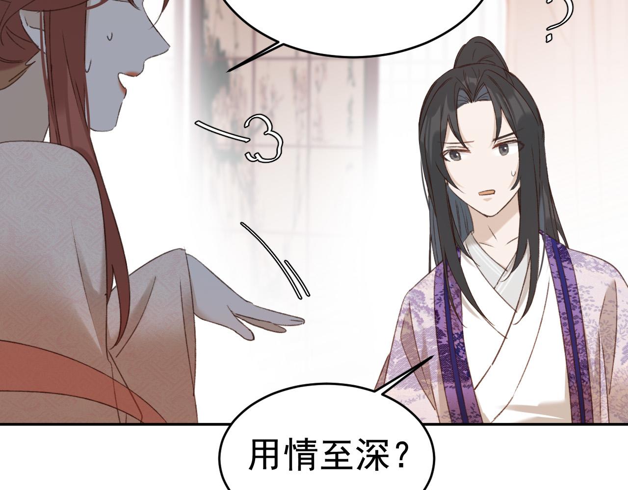 《皇后无德》漫画最新章节第53话：再度光顾翠芳楼！免费下拉式在线观看章节第【81】张图片