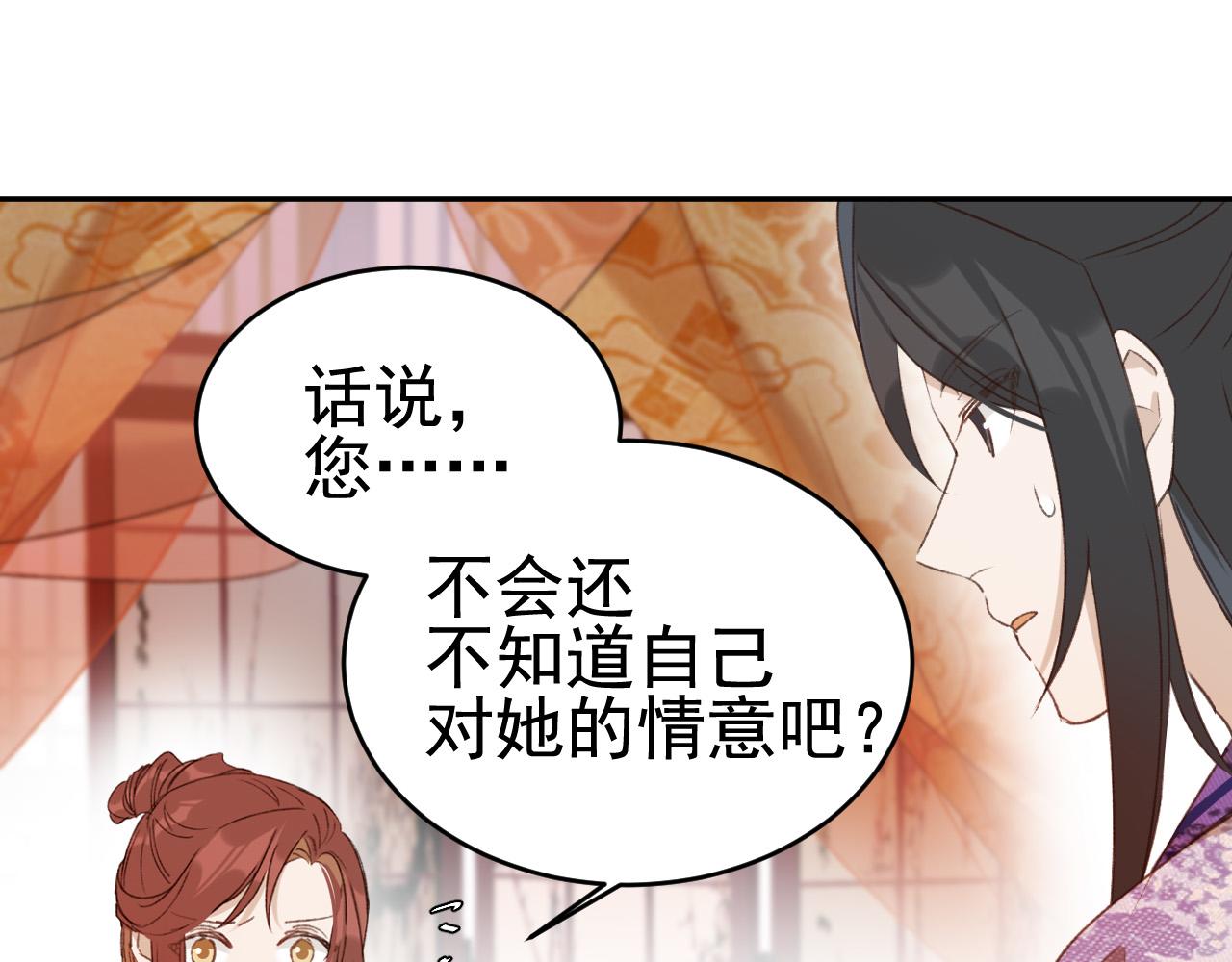 《皇后无德》漫画最新章节第53话：再度光顾翠芳楼！免费下拉式在线观看章节第【85】张图片