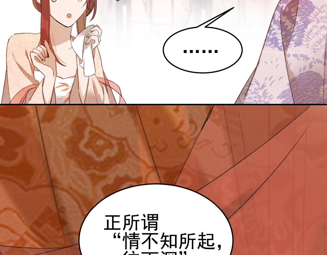 《皇后无德》漫画最新章节第53话：再度光顾翠芳楼！免费下拉式在线观看章节第【86】张图片