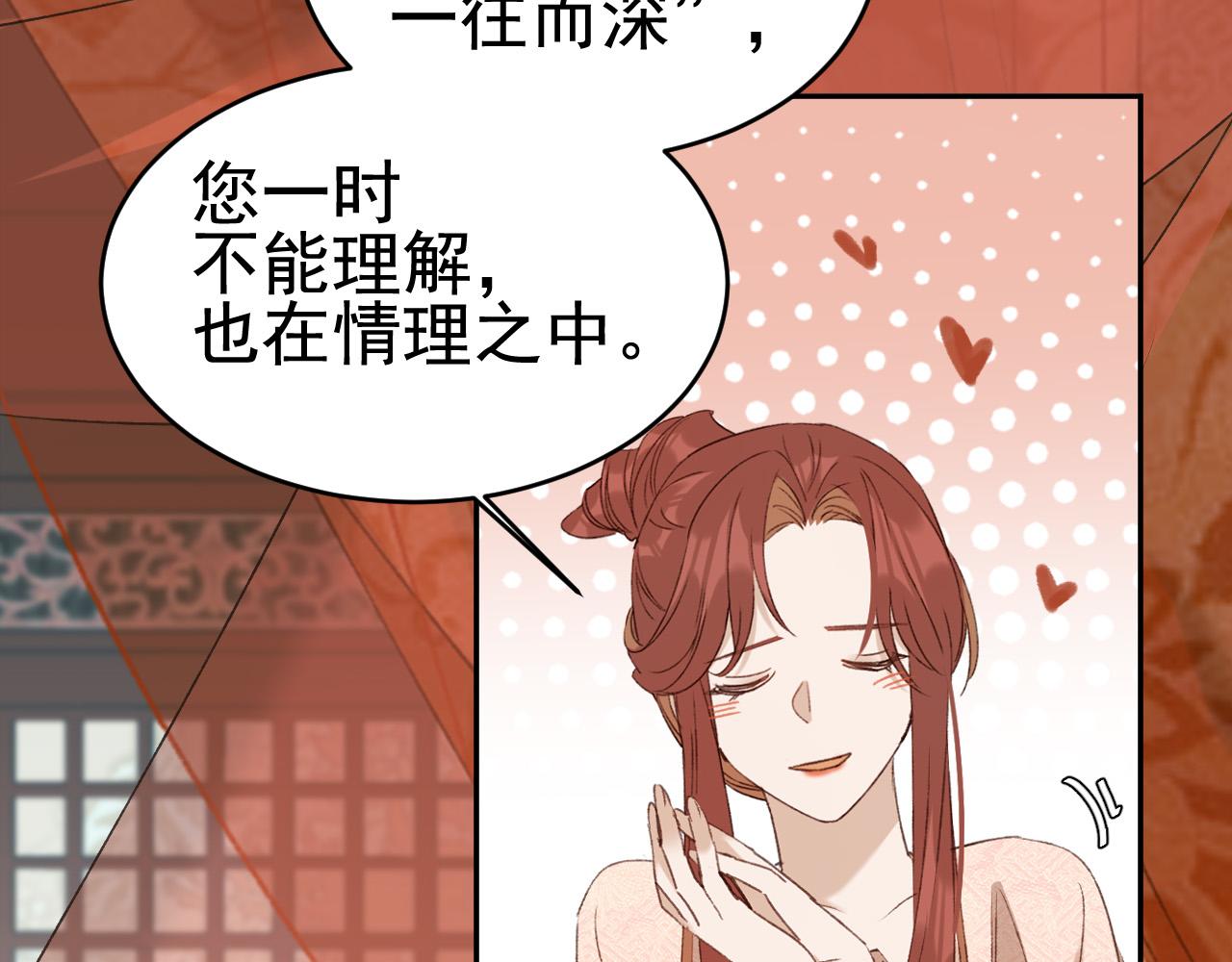 《皇后无德》漫画最新章节第53话：再度光顾翠芳楼！免费下拉式在线观看章节第【87】张图片