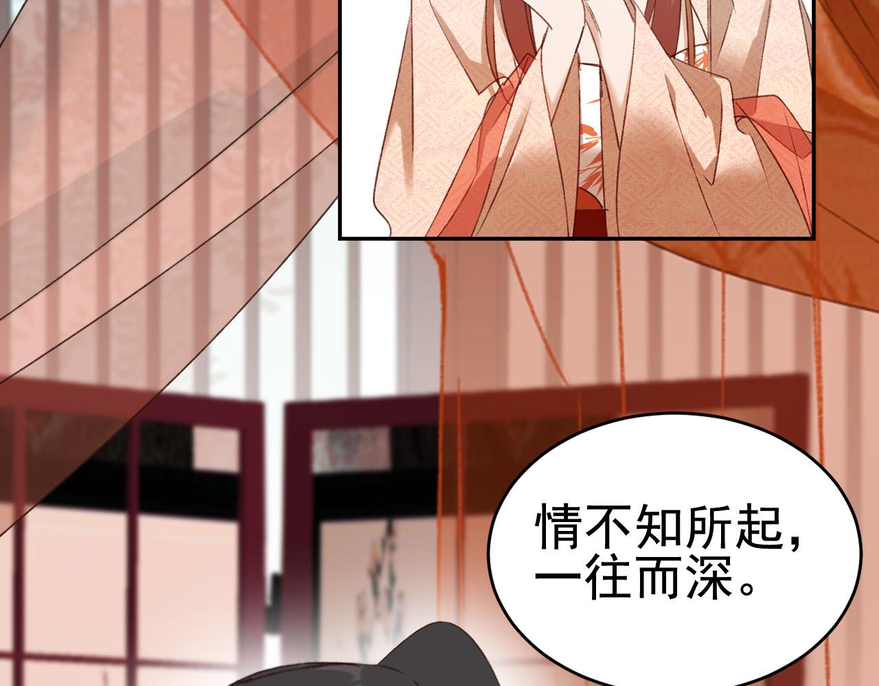 《皇后无德》漫画最新章节第53话：再度光顾翠芳楼！免费下拉式在线观看章节第【88】张图片