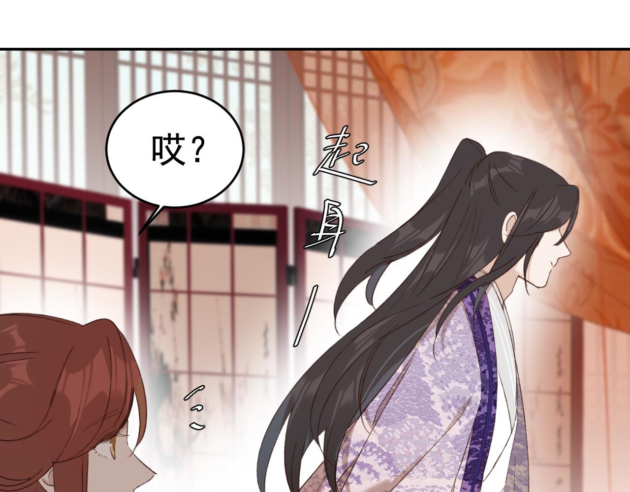 《皇后无德》漫画最新章节第53话：再度光顾翠芳楼！免费下拉式在线观看章节第【91】张图片