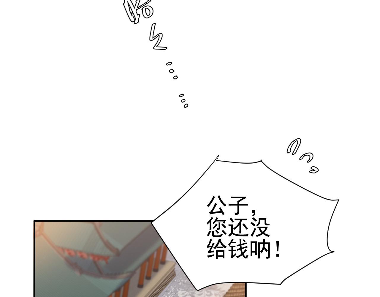 《皇后无德》漫画最新章节第53话：再度光顾翠芳楼！免费下拉式在线观看章节第【94】张图片