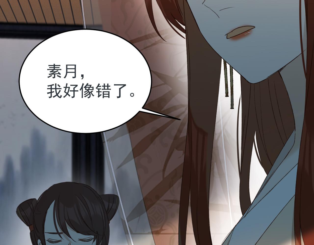 《皇后无德》漫画最新章节第54：皇上出手整肃后宫免费下拉式在线观看章节第【32】张图片