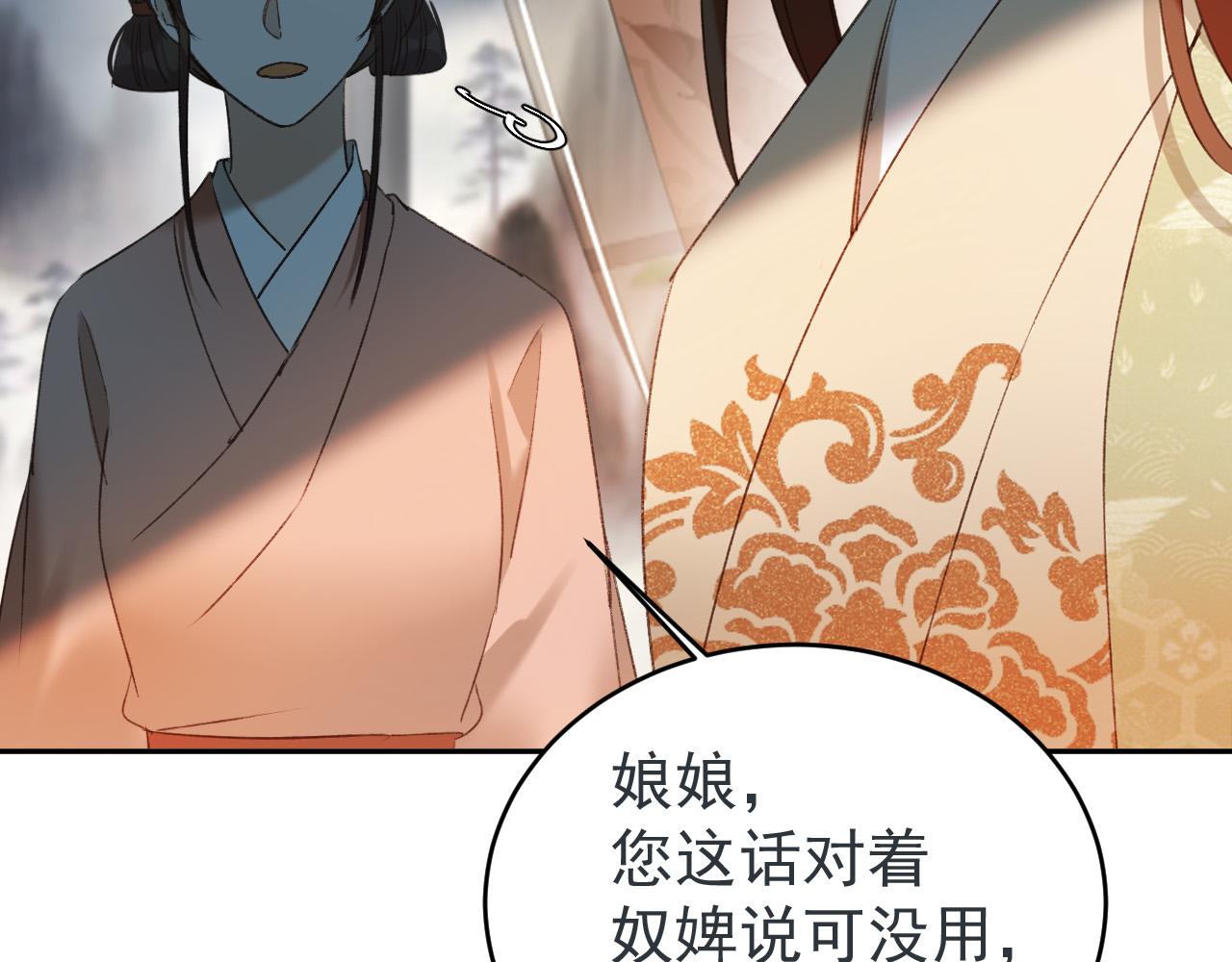 《皇后无德》漫画最新章节第54：皇上出手整肃后宫免费下拉式在线观看章节第【33】张图片