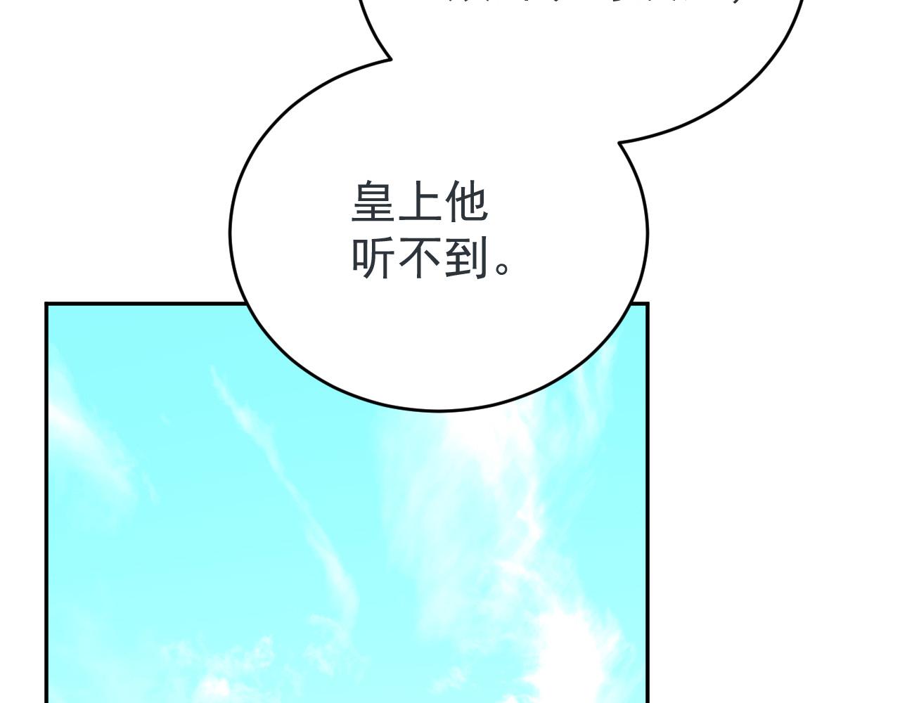 《皇后无德》漫画最新章节第54：皇上出手整肃后宫免费下拉式在线观看章节第【34】张图片