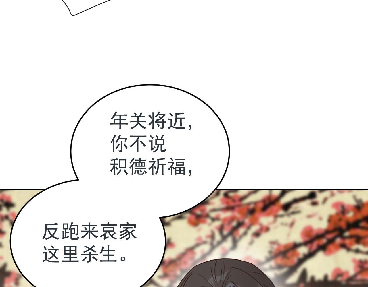 《皇后无德》漫画最新章节第54：皇上出手整肃后宫免费下拉式在线观看章节第【39】张图片