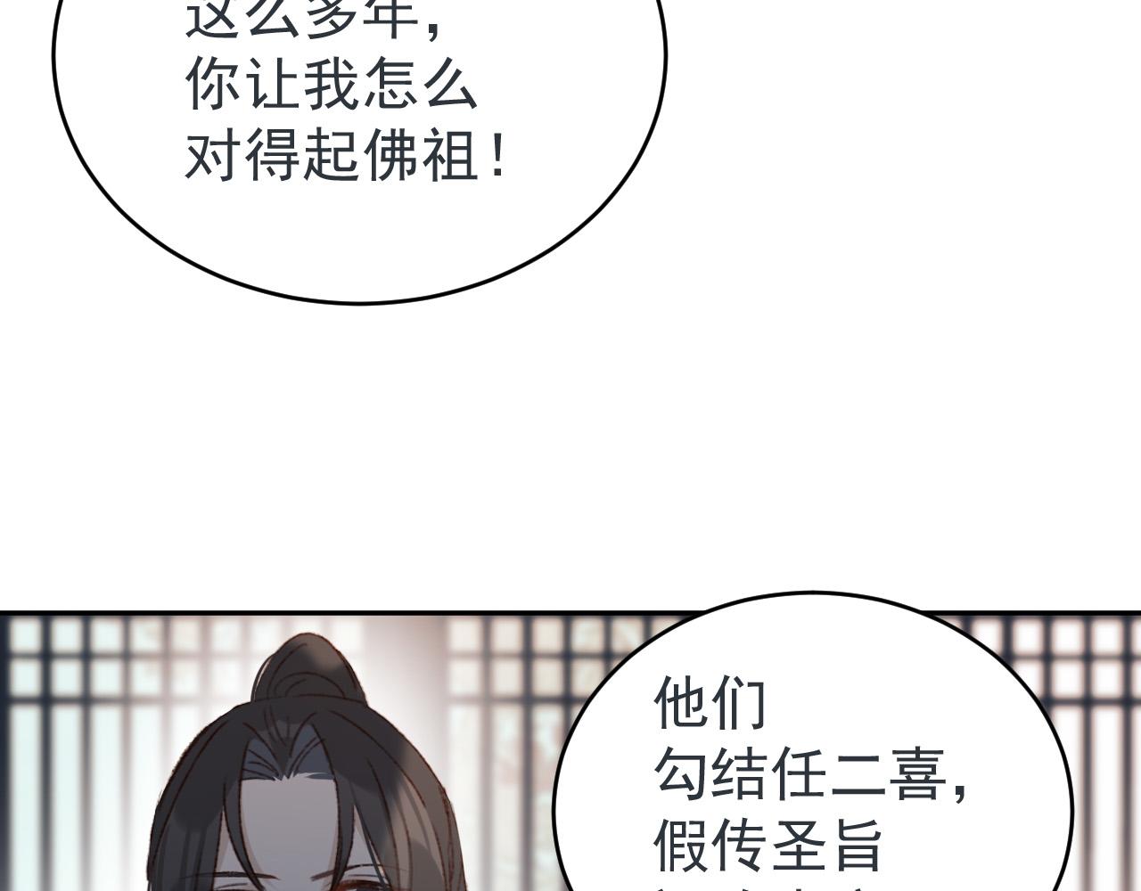 《皇后无德》漫画最新章节第54：皇上出手整肃后宫免费下拉式在线观看章节第【41】张图片