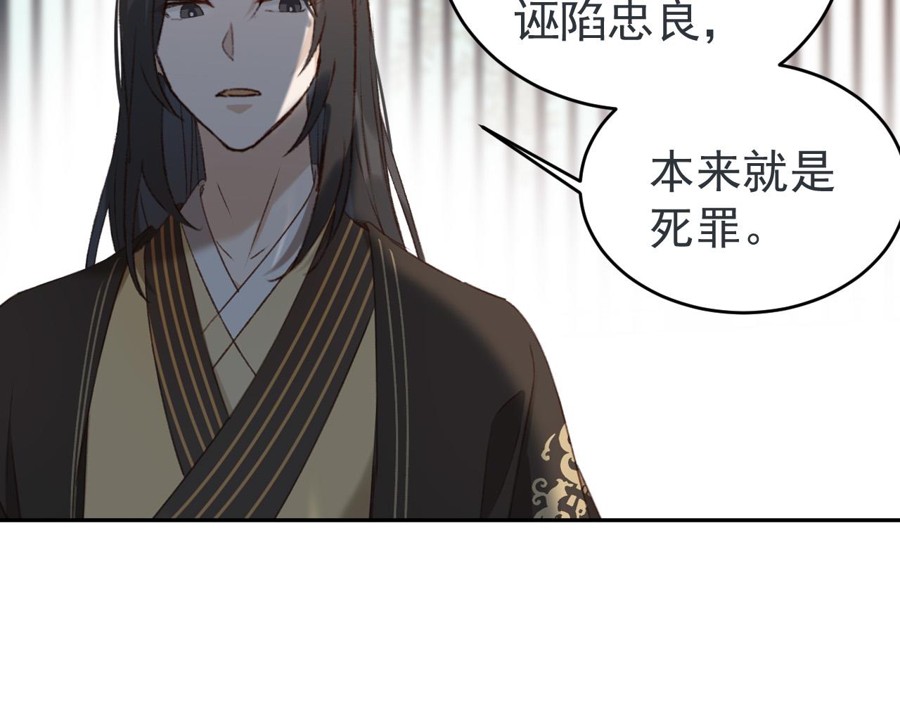 《皇后无德》漫画最新章节第54：皇上出手整肃后宫免费下拉式在线观看章节第【42】张图片