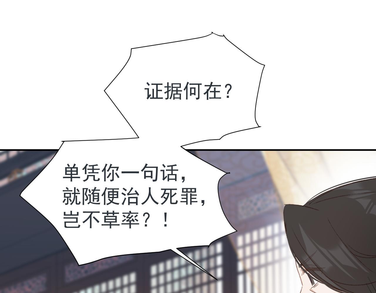 《皇后无德》漫画最新章节第54：皇上出手整肃后宫免费下拉式在线观看章节第【43】张图片