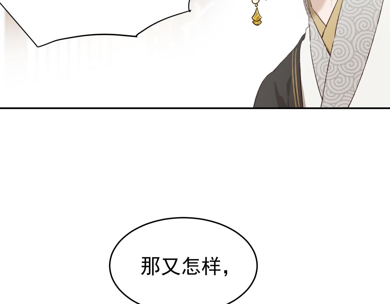 《皇后无德》漫画最新章节第54：皇上出手整肃后宫免费下拉式在线观看章节第【53】张图片