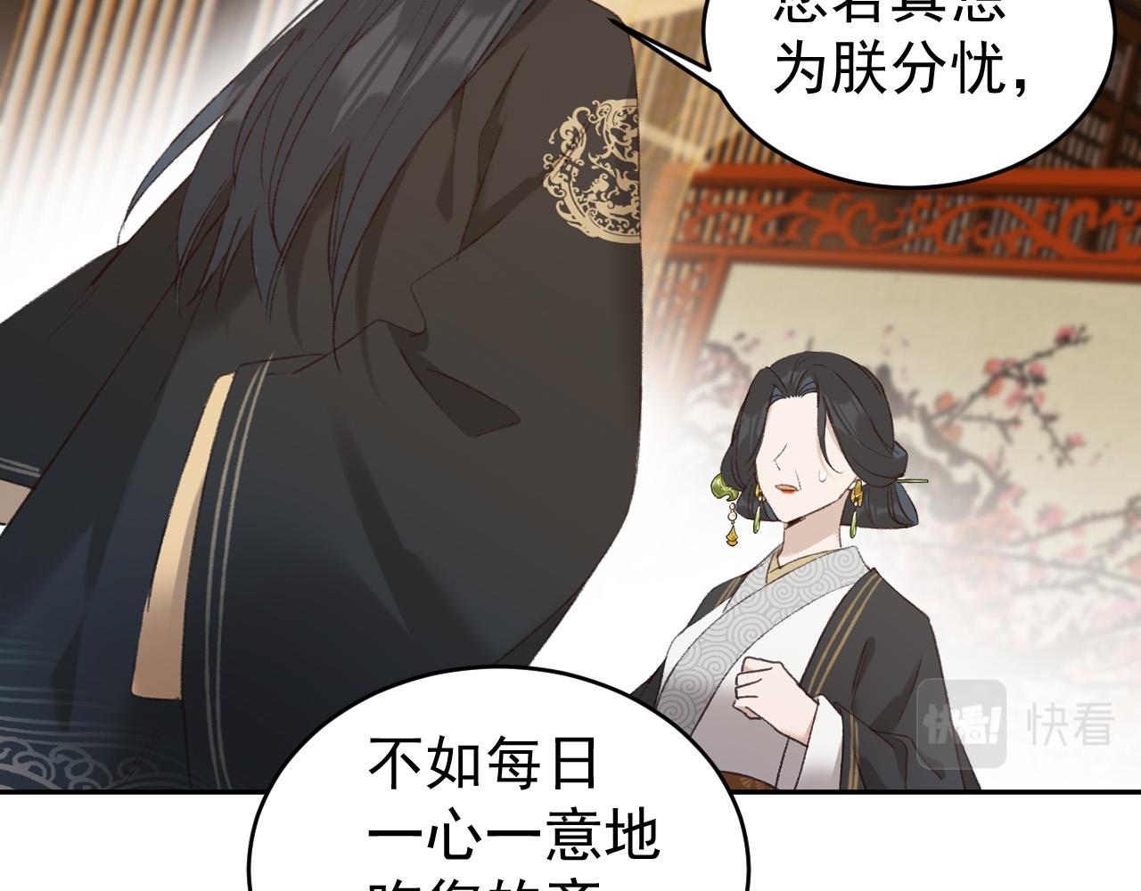 《皇后无德》漫画最新章节第54：皇上出手整肃后宫免费下拉式在线观看章节第【57】张图片