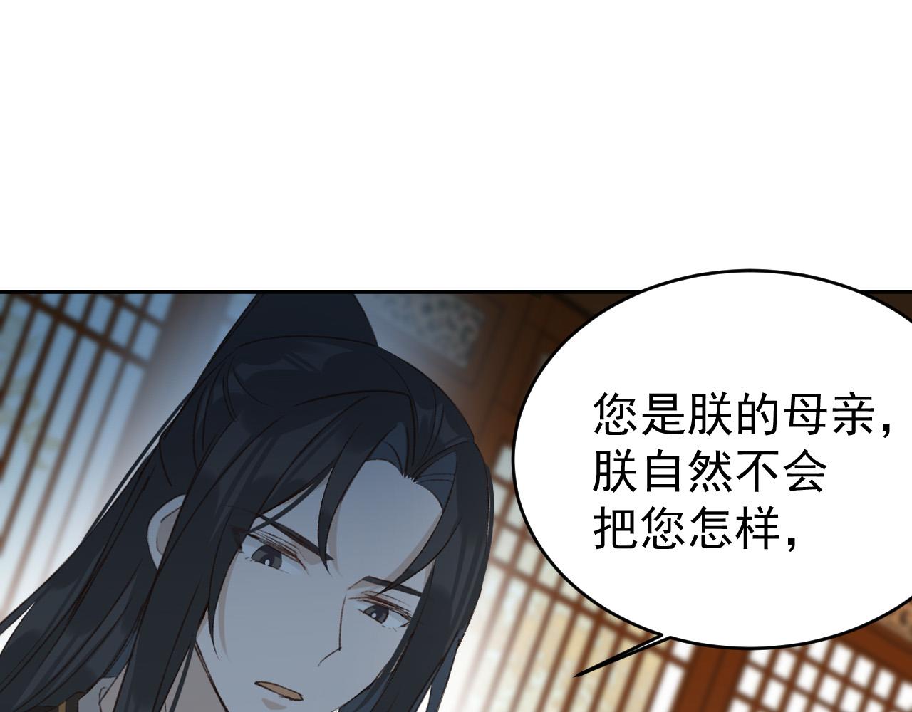 《皇后无德》漫画最新章节第54：皇上出手整肃后宫免费下拉式在线观看章节第【59】张图片