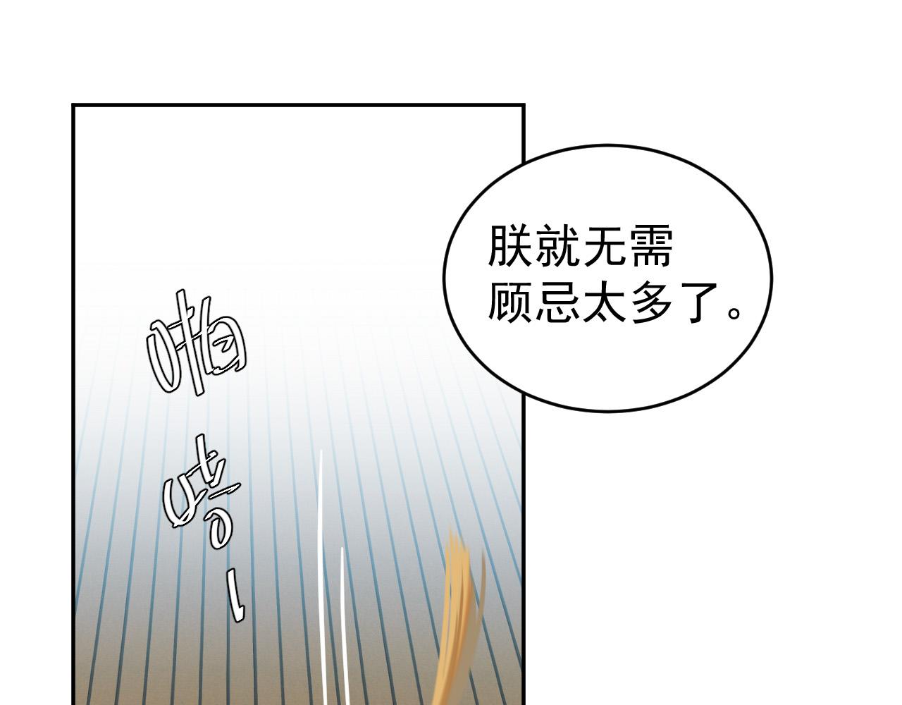 《皇后无德》漫画最新章节第54：皇上出手整肃后宫免费下拉式在线观看章节第【62】张图片