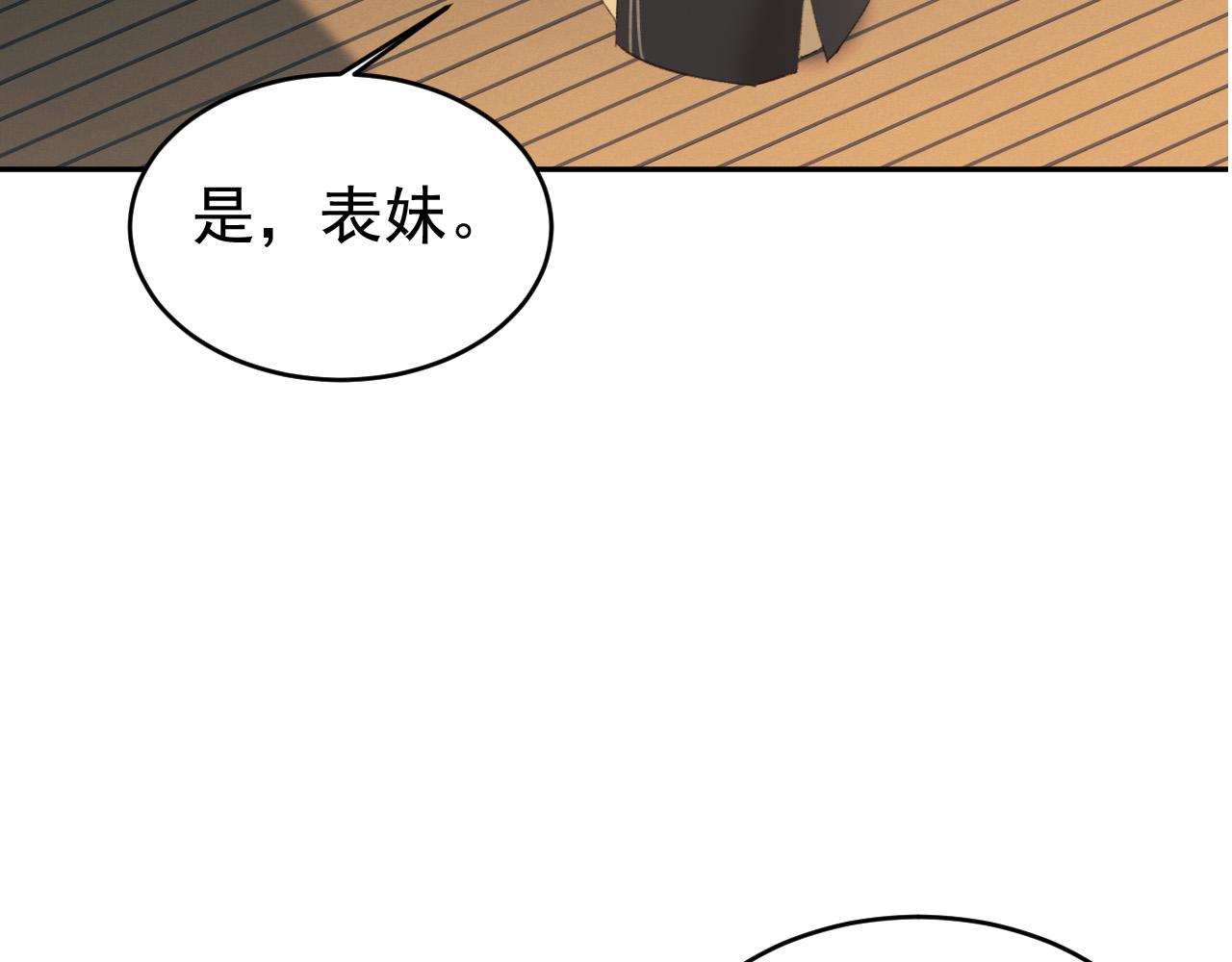 《皇后无德》漫画最新章节第54：皇上出手整肃后宫免费下拉式在线观看章节第【68】张图片