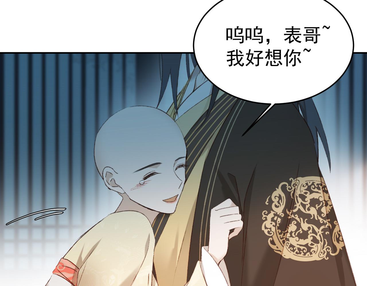 《皇后无德》漫画最新章节第54：皇上出手整肃后宫免费下拉式在线观看章节第【69】张图片