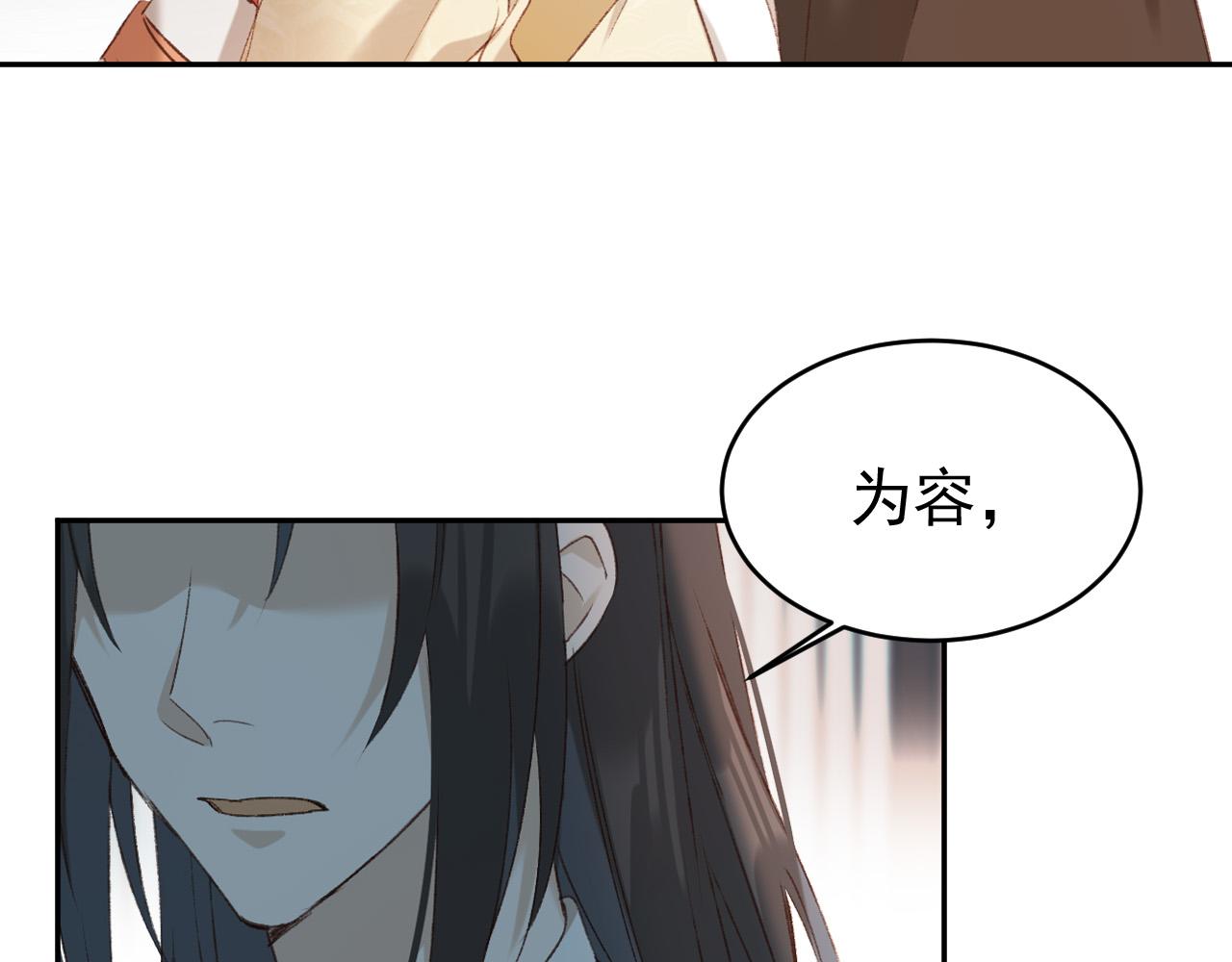 《皇后无德》漫画最新章节第54：皇上出手整肃后宫免费下拉式在线观看章节第【70】张图片