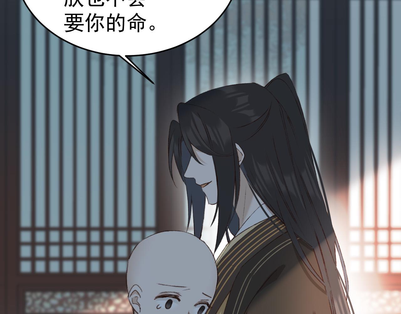 《皇后无德》漫画最新章节第54：皇上出手整肃后宫免费下拉式在线观看章节第【72】张图片