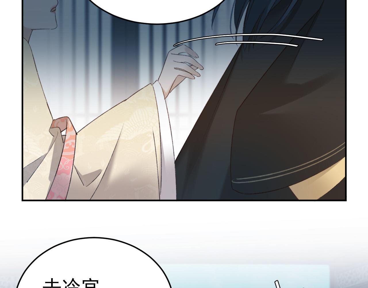 《皇后无德》漫画最新章节第54：皇上出手整肃后宫免费下拉式在线观看章节第【78】张图片