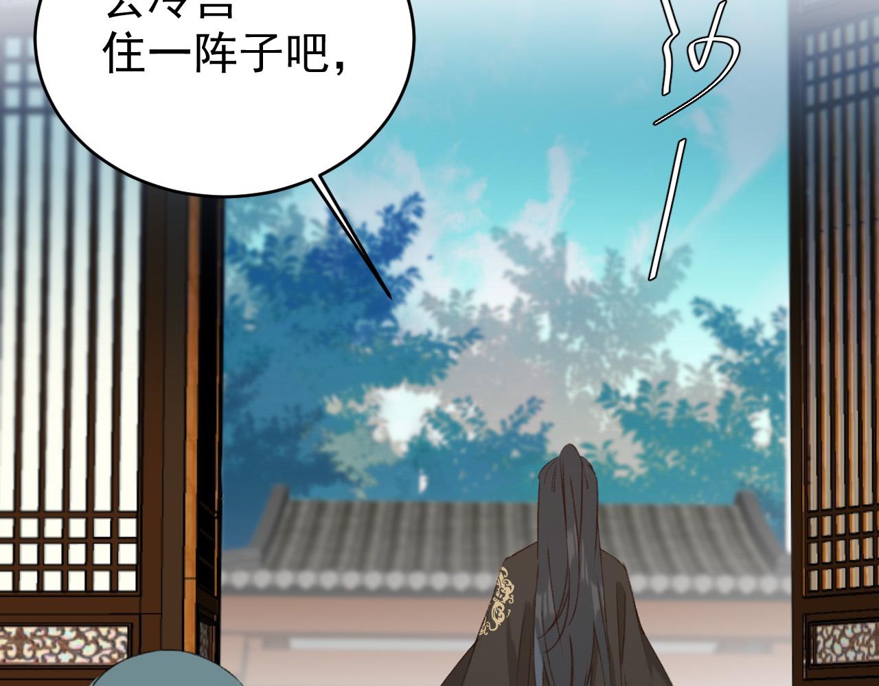 《皇后无德》漫画最新章节第54：皇上出手整肃后宫免费下拉式在线观看章节第【79】张图片