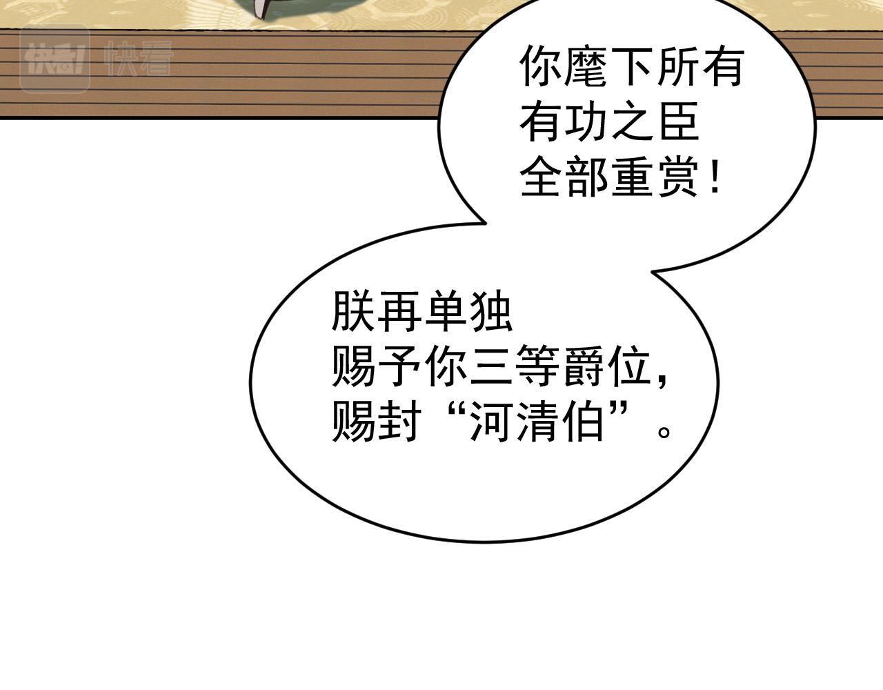 《皇后无德》漫画最新章节第54：皇上出手整肃后宫免费下拉式在线观看章节第【87】张图片