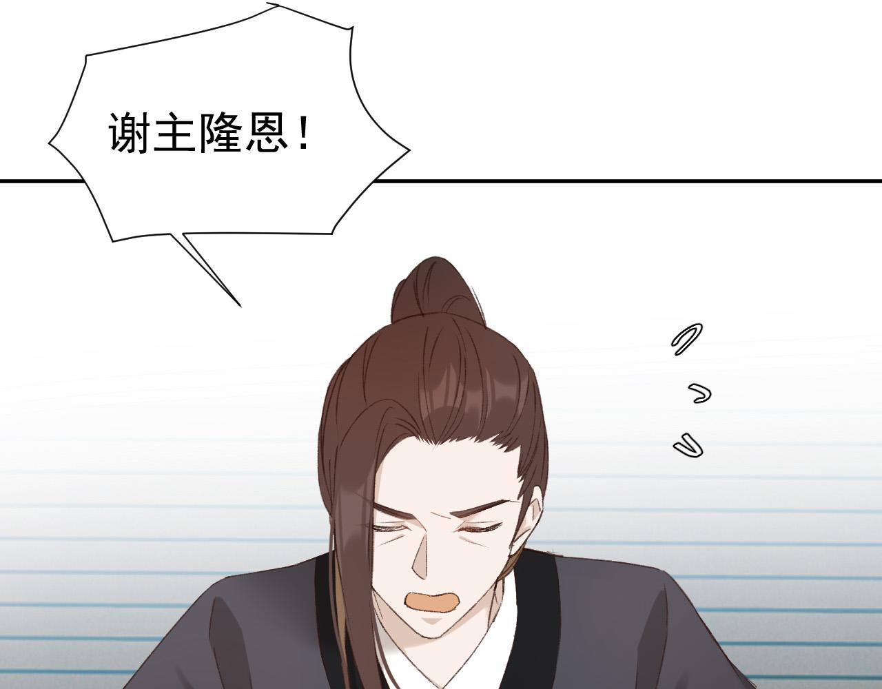 《皇后无德》漫画最新章节第54：皇上出手整肃后宫免费下拉式在线观看章节第【88】张图片