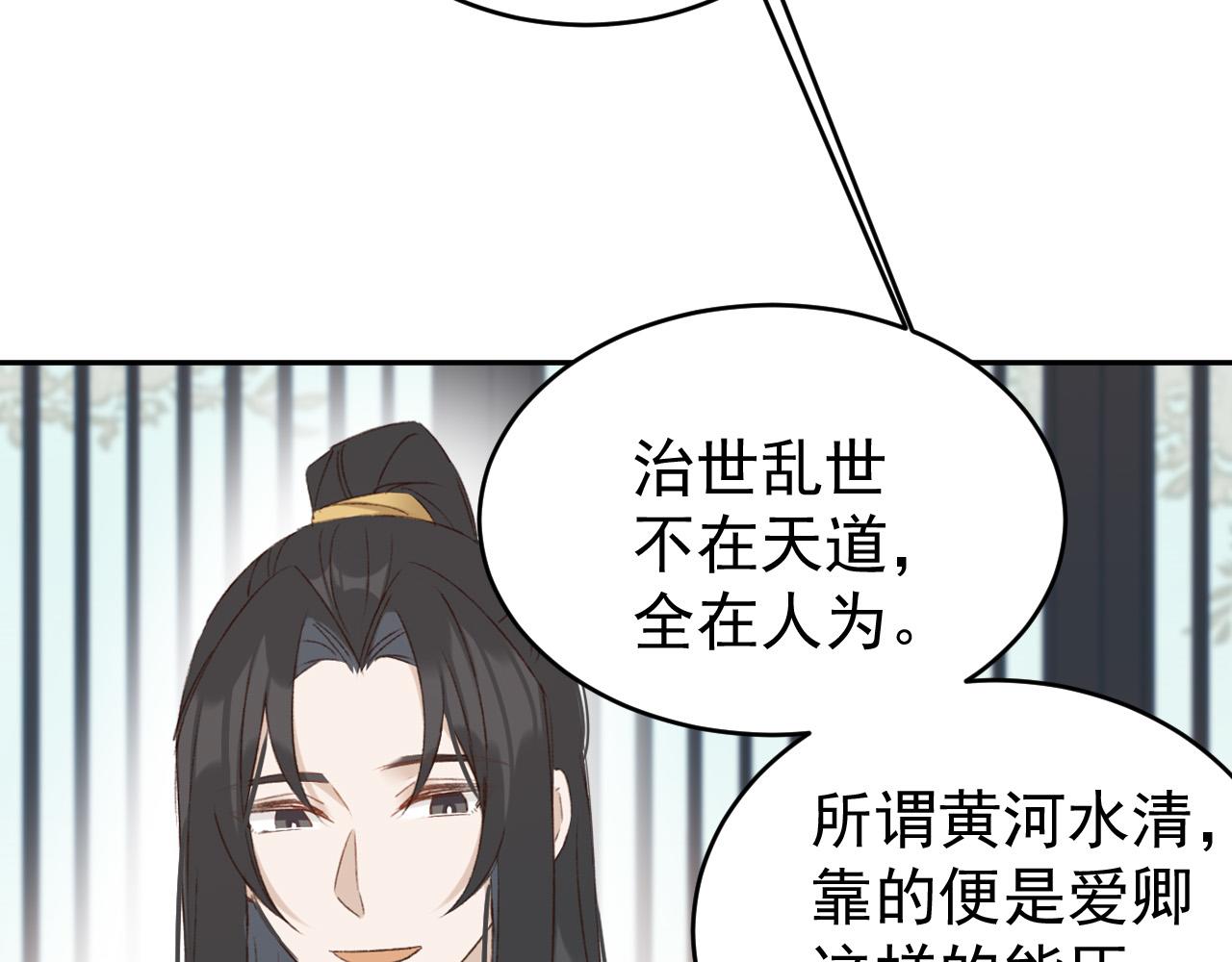 《皇后无德》漫画最新章节第54：皇上出手整肃后宫免费下拉式在线观看章节第【91】张图片