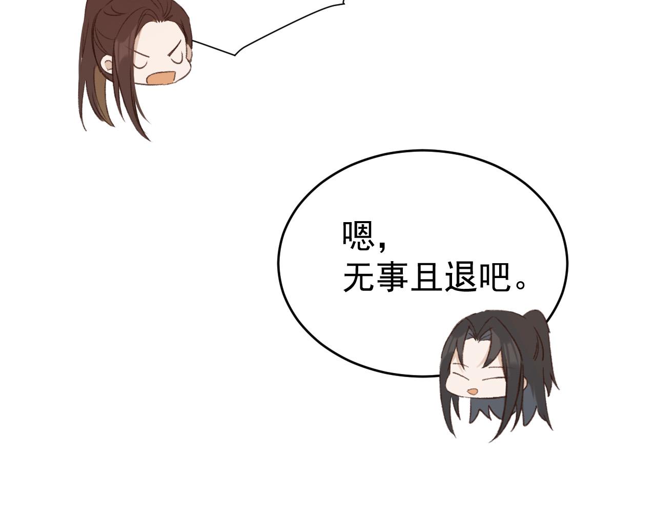 《皇后无德》漫画最新章节第54：皇上出手整肃后宫免费下拉式在线观看章节第【94】张图片