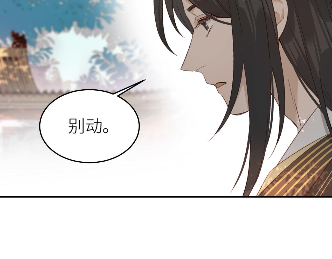 《皇后无德》漫画最新章节第55话：皇上\, 我有病？！免费下拉式在线观看章节第【10】张图片