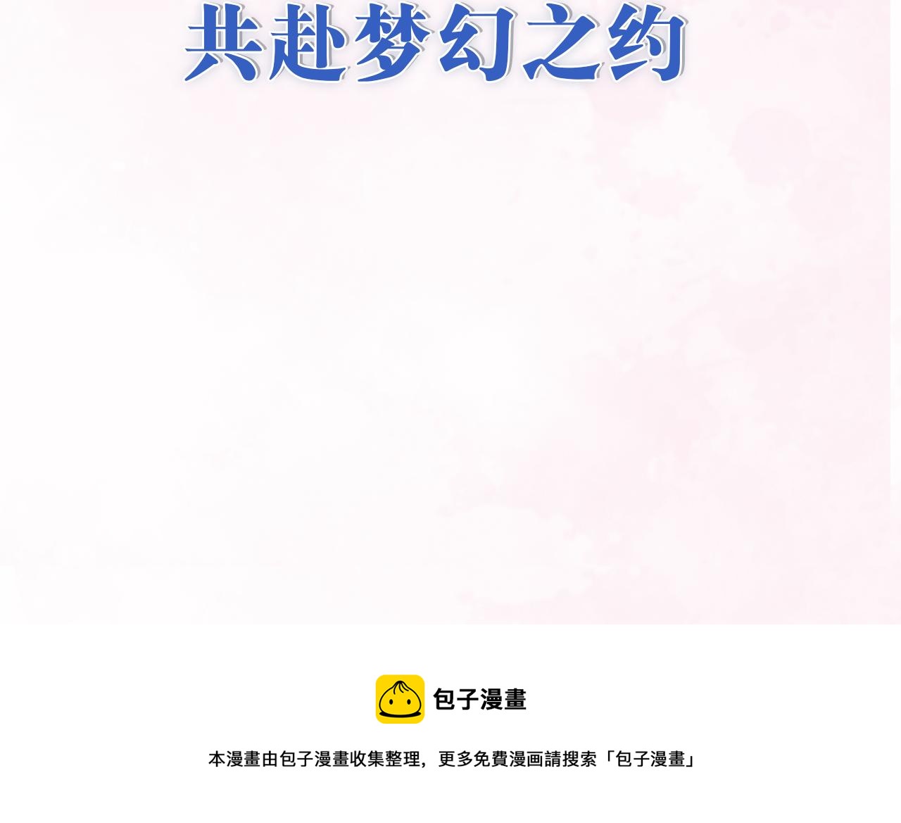 《皇后无德》漫画最新章节第55话：皇上\, 我有病？！免费下拉式在线观看章节第【100】张图片