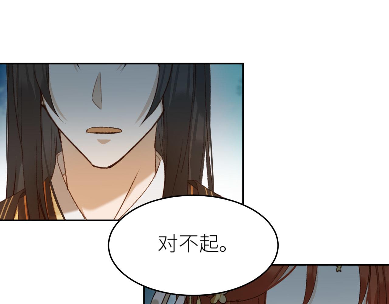 《皇后无德》漫画最新章节第55话：皇上\, 我有病？！免费下拉式在线观看章节第【14】张图片