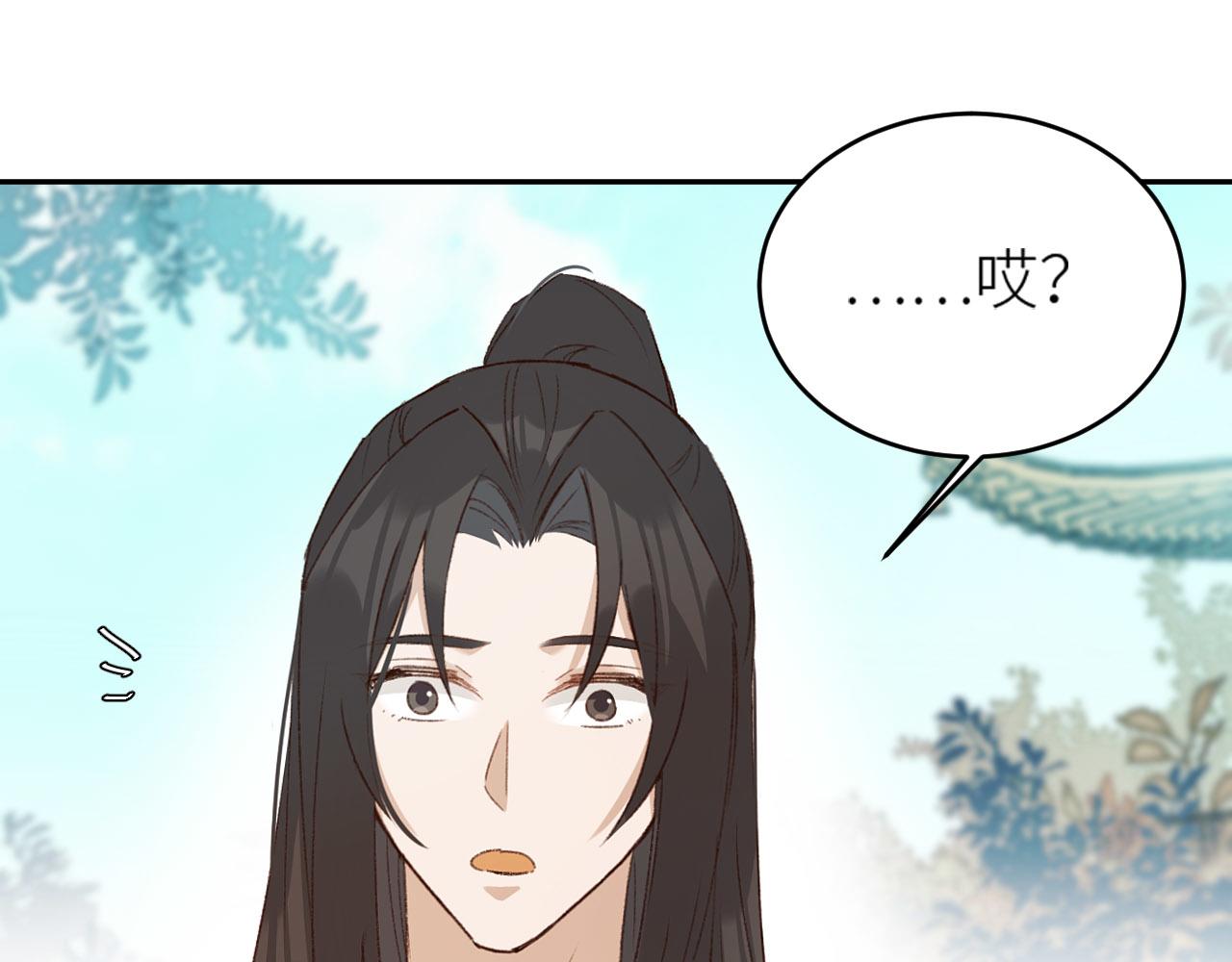 《皇后无德》漫画最新章节第55话：皇上\, 我有病？！免费下拉式在线观看章节第【16】张图片