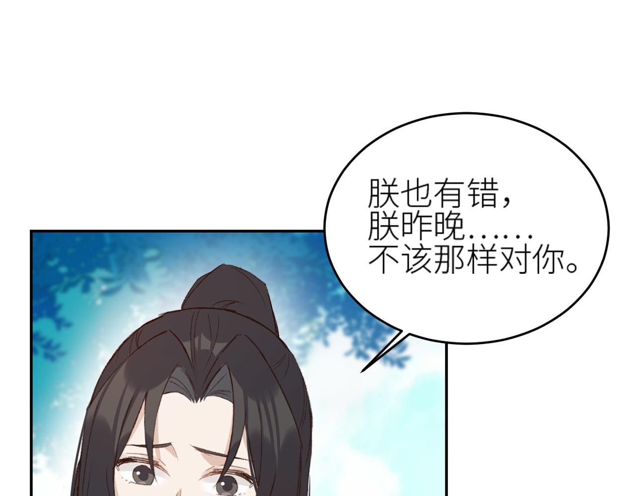 《皇后无德》漫画最新章节第55话：皇上\, 我有病？！免费下拉式在线观看章节第【23】张图片