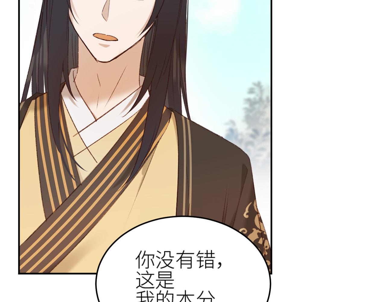 《皇后无德》漫画最新章节第55话：皇上\, 我有病？！免费下拉式在线观看章节第【24】张图片