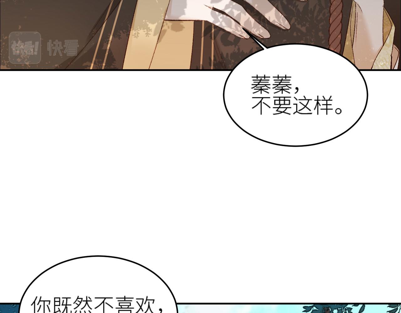 《皇后无德》漫画最新章节第55话：皇上\, 我有病？！免费下拉式在线观看章节第【27】张图片